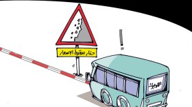 حملة خليها تصدّي