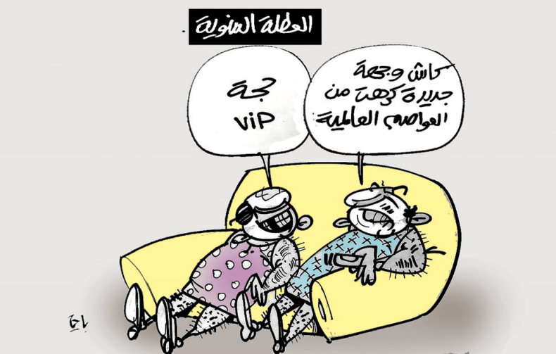 العطلة السنوية