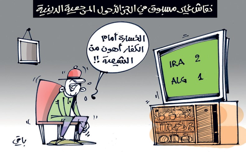 المرجعية الدينية