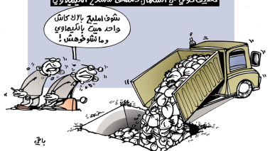 الكيماوي السوري