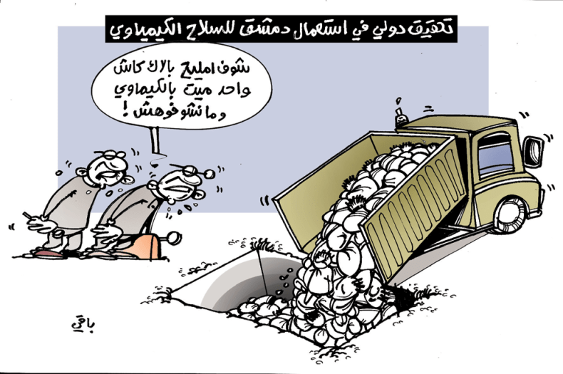 الكيماوي السوري