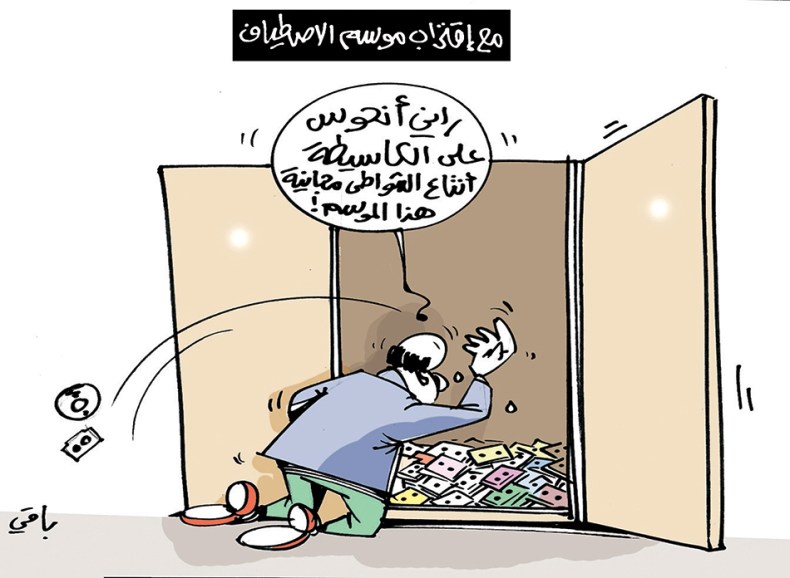 موسم الإصطياف