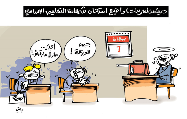 تسريب الإمتحانات