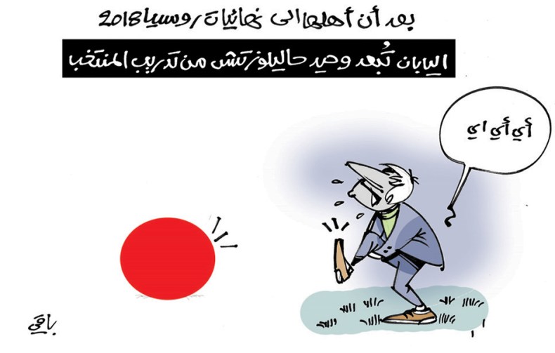 إقالة حاليلوزيتش