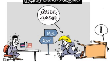 ترامب