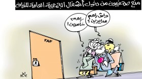 الجمعية العامة للفاف