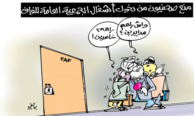 الجمعية العامة للفاف