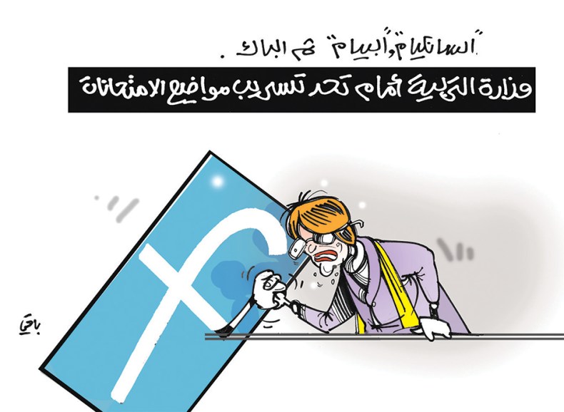 الإمتحانات