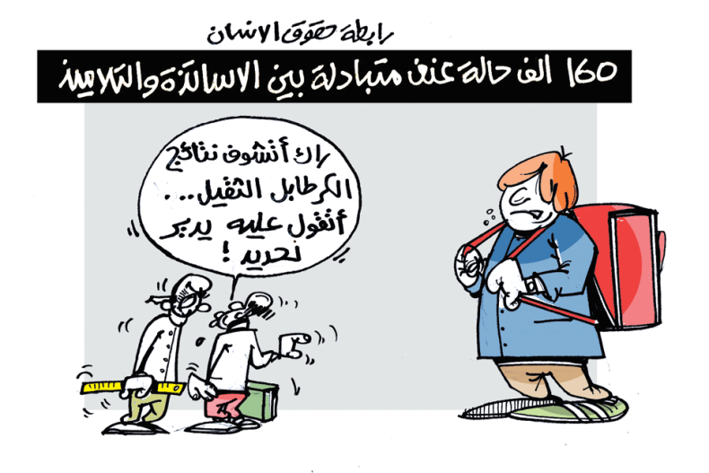 العنف في المدراس