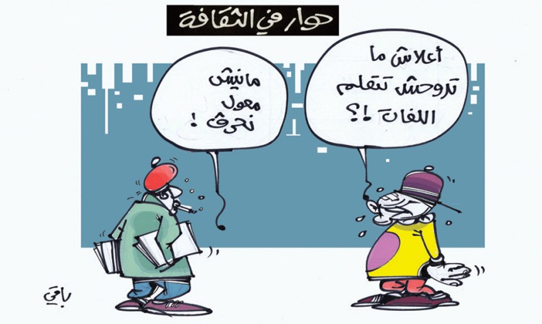 حوار في الثقافة