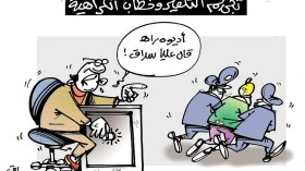 تجريم التكفير