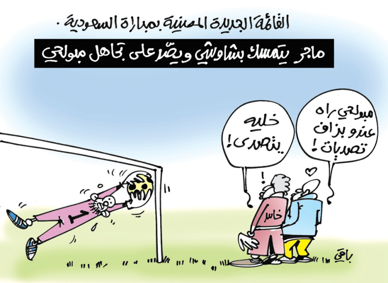 ماجر ومبولحي