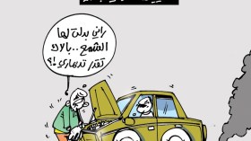 التغيير الحكومي