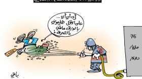 السلم الإجتماعي