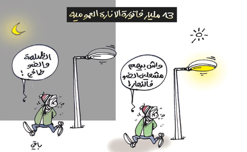 الإنارة العمومية