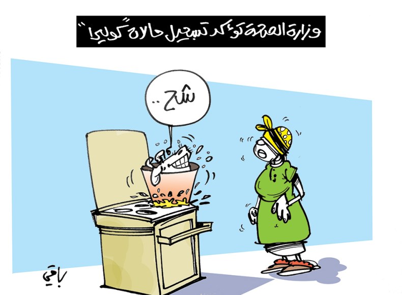 داء الكوليرا