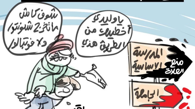 ذبح طالب جامعي بغرفته الجامعية