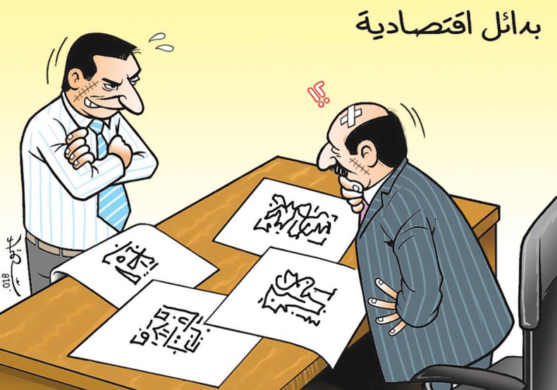 بدائل إقتصادية