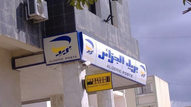 الجزائر تتقدم بخمس مراتب في الترتيب العالمي للمؤشر المدمج للتنمية البريدية