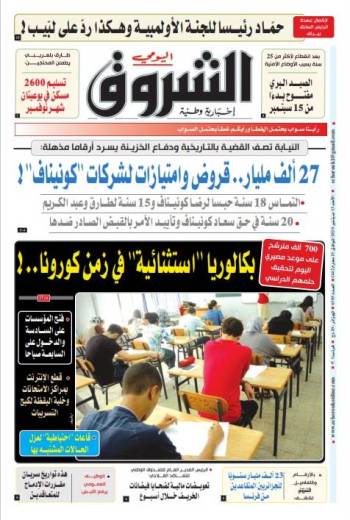 الأحد 13 سبتمبر 2020