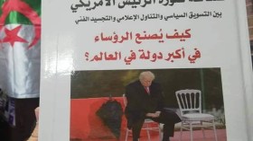 مراد بوشحيط يكشف “كيف يصنع الرؤساء في أكبر دولة في العالم”؟