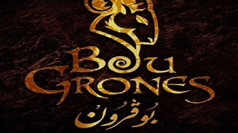 5 أسباب تجعلك تشاهد “بوقرون” في رمضان!