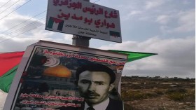 تسمية أحد شوارع جنين باسم الرئيس الراحل هواري بومدين