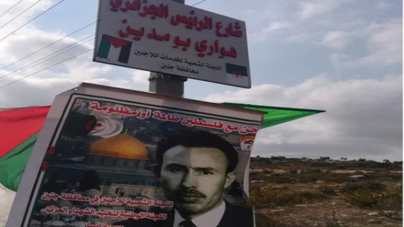 تسمية أحد شوارع جنين باسم الرئيس الراحل هواري بومدين