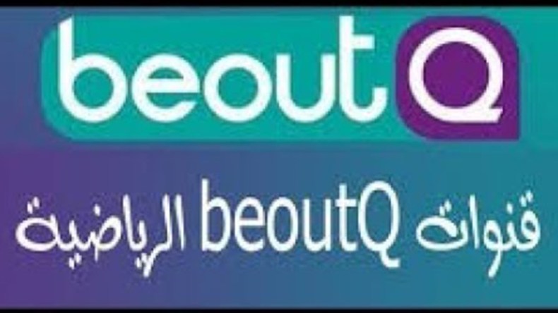 الفيفا تهدّد وتتوعد قنوات “بي أوت كيو”