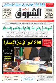 الأربعاء 06 جانفي 2021