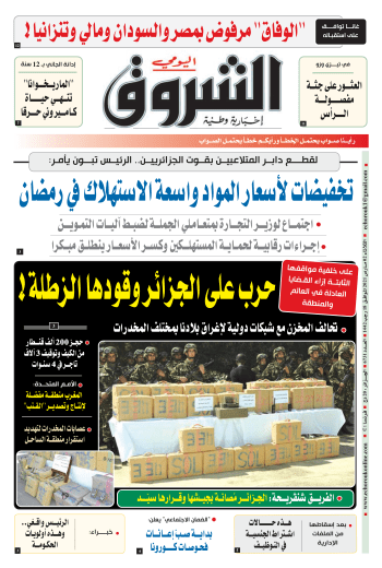 الثلاثاء 02 مارس 2021