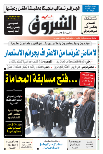 الإثنين 25 جانفي 2021