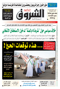 الثلاثاء 26 جانفي 2021