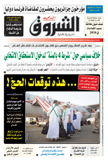 الثلاثاء 26 جانفي 2021