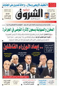 الإثنين 22 فيفري 2021