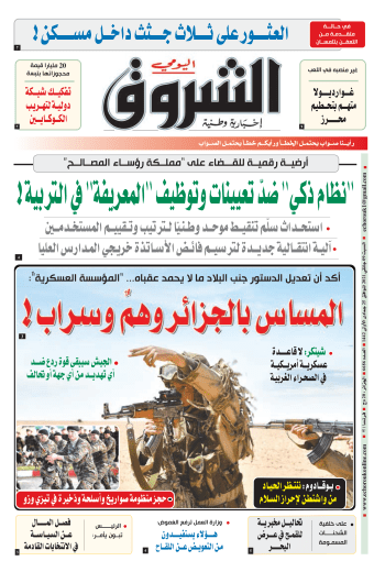 السبت 09 جانفي 2021