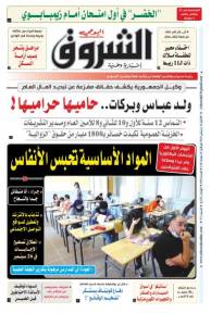 الاثنين 14 سبتمبر 2020