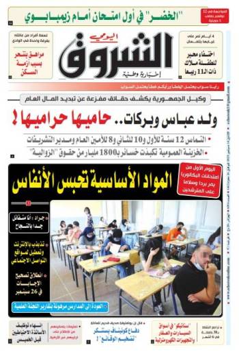 الاثنين 14 سبتمبر 2020