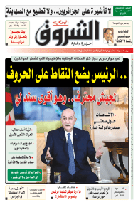 الأربعاء 03 مارس 2021