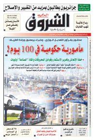 الثلاثاء 23  فيفري 2021