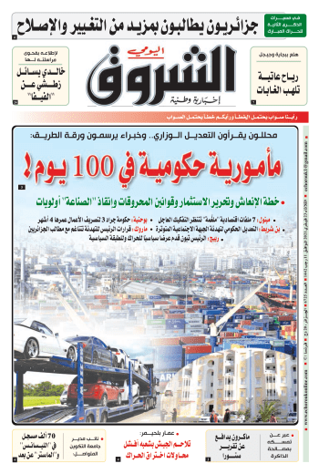 الثلاثاء 23  فيفري 2021