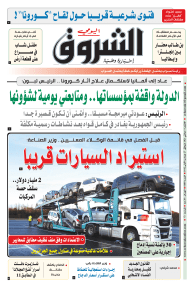 الإثنين 11 جانفي 2021