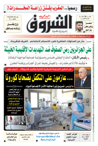 النسخة الورقية ليوم 25 فيفري 2021