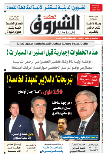 الثلاثاء 12 جانفي 2021