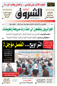 السبت 06 مارس 2021