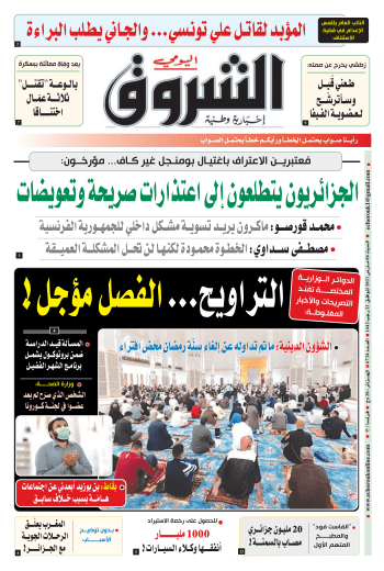 السبت 06 مارس 2021