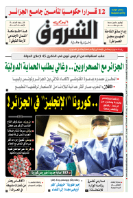 السبت 27 فيفري 2021