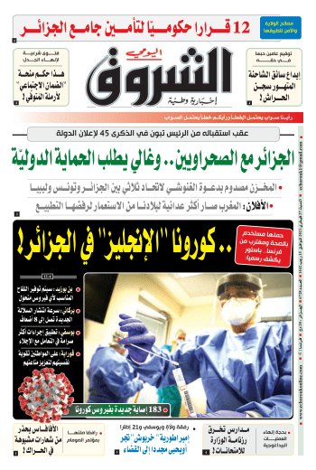 السبت 27 فيفري 2021