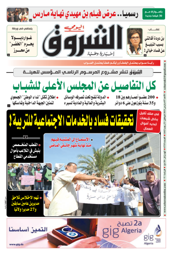 الأحد 07 مارس 2021