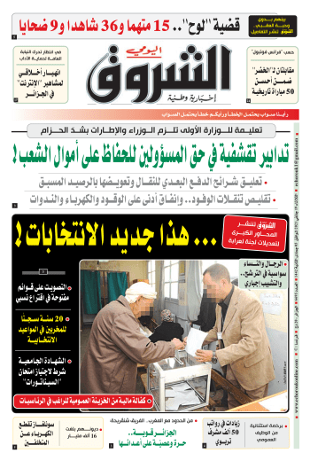 الثلاثاء 19 جانفي 2021